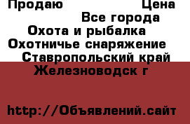 Продаю PVS-14 omni7 › Цена ­ 150 000 - Все города Охота и рыбалка » Охотничье снаряжение   . Ставропольский край,Железноводск г.